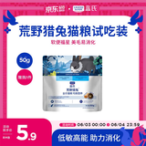LEGENDSANDY蓝氏猫粮生鲜猎鸟鲜乳鸽生骨肉冻干高蛋白全价成猫粮幼猫通用型 试吃尝鲜装丨荒野猎兔丨50g