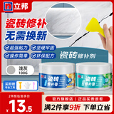 立邦 瓷砖修补膏填缝剂墙面地板砖修补膏瓷砖胶陶瓷裂缝大理石粘合剂 瓷砖修补膏100g（浅灰色）