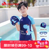 佑游儿童泳衣男童泳裤中童分体泳衣男孩宝宝游泳五件套30255Y藏蓝XL