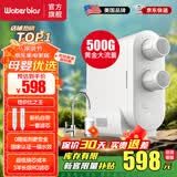 WATER BIOS家用净水器管线机套装厨下式500G净饮机RO反渗透净水机过滤芯器母婴直饮厨房饮水机水生物美国品牌 自行安装W9白色性价比款500G