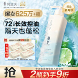 阿道夫净澈清爽洗发水420ml 控油蓬松 精油香氛洗发露官方正品
