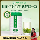 文新绿茶2026新茶好茶好喝信阳毛尖特级200g明前罐装