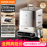 苏泊尔（SUPOR）家用不锈钢0涂层蒸屉电蒸锅 电煮锅 电火锅 多功能炖蒸煮电热锅 18升分体式多用途锅 ZN26FC991