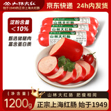 山林大红肠1200g上海特产熟食开袋即食香肠肉肠零食下酒菜