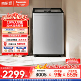 松下（Panasonic）波轮洗衣机12KG全自动家用抗菌除螨运动浸泡洗线屑过滤智洗省水省电桶洁净XQB120-T3F1