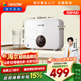 统帅海尔出品即热式小厨宝电热水器5500W变频恒温京东自营上门安装即开即热家用厨房热水宝LDSC-55PAD