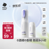 babycare云雾喷婴儿驱蚊液户外防驱蚊神器喷雾宝宝儿童防叮花露水180ml