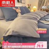 南极人亲肤磨毛三件套 可水洗床上用品套件适用0.9/1.2米床单 被套150*200cm
