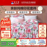 富安娜床上四件套纯棉100%全棉床品床单被套 单双人套件203×229cm家居馆