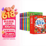 儿童读中华上下五千年 全10册彩绘注音版 儿童绘本大字彩图中国历史故事10册一二三四年级课外阅读书籍少年读史记国学经典书 