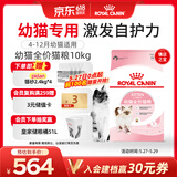 皇家幼猫猫粮 幼猫奶糕 K36 通用粮 4-12月 10KG