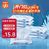 好孩子（gb）婴儿卫生湿巾海洋水杀菌湿巾10片*10包随身便携湿巾儿童湿纸巾