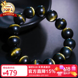 石玥珠宝收藏级14mm金猫眼天然黑曜石手串本命年转运珠水晶手链男女士款
