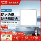 欧普照明铝扣板灯集成吊顶面板灯led厨卫灯天花板格栅平板灯嵌入式平板灯 明朗拉丝银【30*30 | 18瓦】防锈铝边 三年质保