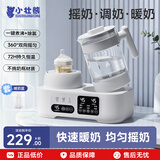 小壮熊恒温水壶婴儿调奶暖奶器电热烧水壶二合一恒温母乳保温奶瓶暖奶器 全玻璃-耦合器【摇奶+冲泡】 1.3L +暖奶篮