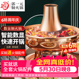 郭一元铜火锅紫铜加厚数字显示铜锅具家用插电紫铜锅老北京涮羊肉鸳鸯锅 数显插电 单味锅 3-4人 30cm
