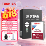 东芝（TOSHIBA）1TB 5400转 128MB  SATA接口 机械硬盘 笔记本硬盘 电脑扩容 数据恢复服务（MQ04ABF100）