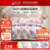 富安娜床上四件套纯棉100%全棉床单被套 单双人床品套件 203×229cm花知晓