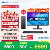 戴尔成就 新款  高性能Ultra台式电脑(Ultra 5-225 16G DDR5 512G+2T大存储)23.8大屏 商用办公