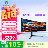 泰坦军团49英寸 QD-OLED 5K曲面144Hz HDR400超宽带鱼屏 0.03ms 原生10Bit KVM 炒股电竞游戏显示器G49E9R2