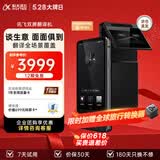 科大讯飞翻译机4.0星火版/双屏翻译机多语种离线翻译方言翻译出国旅游同声口语学习出境游 双屏翻译机 【支持同声字幕】