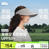 蕉下（beneunder）防晒帽子女空顶帽遮阳帽防紫外线遮脸太阳帽BM569浅咖灰