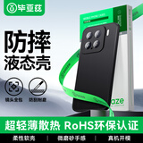 毕亚兹适用小米15手机壳 xiaomi15保护套 镜头全包防摔超轻薄植绒内衬散热亲肤手感磨砂液态软壳 JK747黑