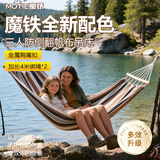 魔铁（MOTIE）吊床户外挂树露营双人帆布弯木防侧翻室内秋千成人儿童加宽加厚
