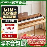 莫森（MOSEN）MS-102M电钢琴 青春系列 88键全重锤键盘电子数码钢琴 木纹色