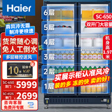 海尔风冷无霜展示柜冷藏保鲜柜商用立式冰柜单门/双门/多门透明玻璃冰箱超市便利店冷饮料啤酒节能省电 【高配款对开双门6层高1.97米】内置灯带+锁扣SC-650