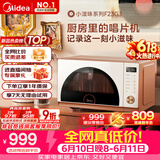 美的（Midea）小滋味微烤炸一体机家用变频台式微波炉烤箱空气炸不锈钢内胆一级能效2026新款23L（F23G3）