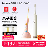 力博得（Lebooo）儿童电动牙刷科学刷牙引导儿童牙刷礼物生日礼物 3-6-15岁宝宝适用悦心米白+YOYO粉价保618
