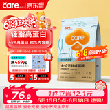 好主人（CARE）金装好主人成猫通用全价无谷冻干【体态管理】鸡鱼味成猫粮4.6斤
