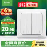 施耐德 四开双控开关 86型暗装电源开关插座面板 睿意系列 白色A3E34_2A