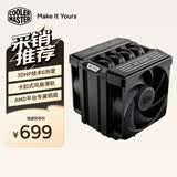酷冷至尊（CoolerMaster）V8 ACE 3DHP AMD CPU风冷散热器  3DHP技术6热管 单塔双风扇/LCP扇叶/AMD专用扣具/支持Intel平台