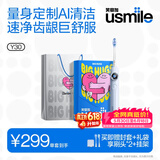 usmile笑容加智能电动牙刷 AI智能化新动力大摆幅 Y30浅海蓝 送男友送女友送父母 生日礼物 价保618