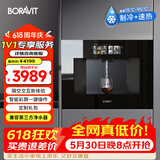 BORAVIT嵌入式饮水机制冰机 管线机 净水器嵌入式家用直饮机 厨房净水机 RO反渗透超滤冷热饮水机纯水机 G11【自有仓发货】