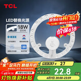 TCL照明 吸顶灯灯芯LED灯盘磁吸式改造灯板圆形光源模组 18W/正白光