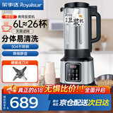 荣事达（Royalstar）商用豆浆机大容量磨浆机渣浆分离早餐店豆浆机全自动现磨分体式商用豆腐脑机现磨免滤豆花机 6L分体式升级款｜低噪易清洗