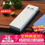 张小泉速锐双面可用磨刀石防滑400/1000目 C500041 