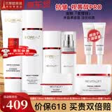 欧莱雅（LOREAL）套装抗皱紧致护肤礼盒化妆品水乳补水保湿淡纹送妈妈送女友礼物 视黄醇抗皱8件套礼盒