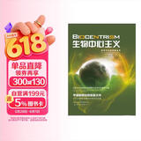 科学可以这样看丛书：生物中心主义