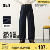 森马（Semir）森柔牛仔|牛仔裤女宽松锥形裤舒适2025春季长裤显高109125124003