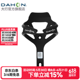 大行（DAHON） 自行车水壶架山地车公路车通用水杯架骑行配件 磨砂黑（PC尼龙）