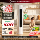 美的空调3匹智行二代新一级能效变频大风口客厅家用智能冷暖空调柜机以旧换新KFR-72LW/N8YH2-1