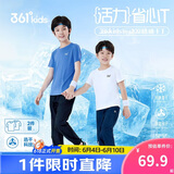 361°【2件装】儿童短袖夏男女童速干透气弹力短T 蓝/白140