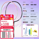 川崎（KAWASAKI）羽毛球拍超轻碳素中杆对拍KD-1pro黑紫+桃粉已穿线+6球+手胶+拍包
