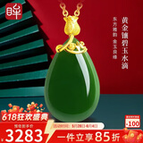 印象眸和田玉吊坠金镶玉吊坠足金玫瑰花碧玉水滴吊坠无黑点碧玉吊坠