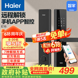 海尔（Haier）智能门锁E16指纹锁防盗门密码锁电子锁执手锁