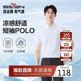 柒牌【10A抗菌2A防螨/新疆棉】男装2026夏季凉感透气短袖POLO衫